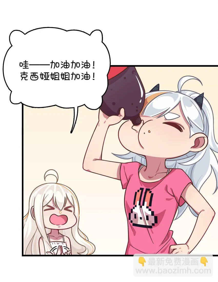 038 相依为命的姐妹 第47页