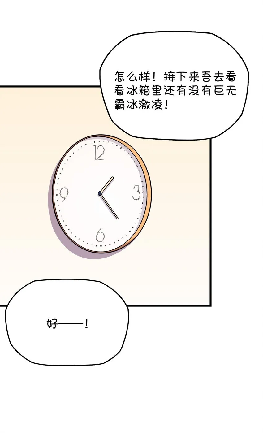 038 相依为命的姐妹 第48页