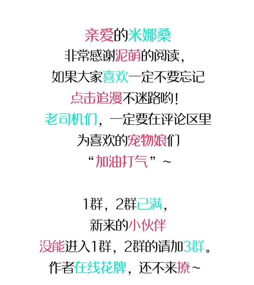 038 相依为命的姐妹 第58页