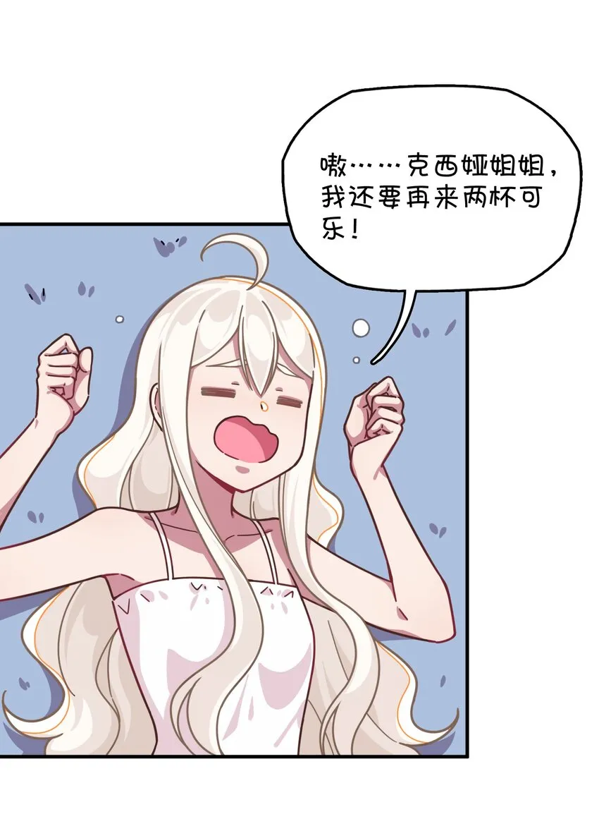 039 迷路的少女 第5页