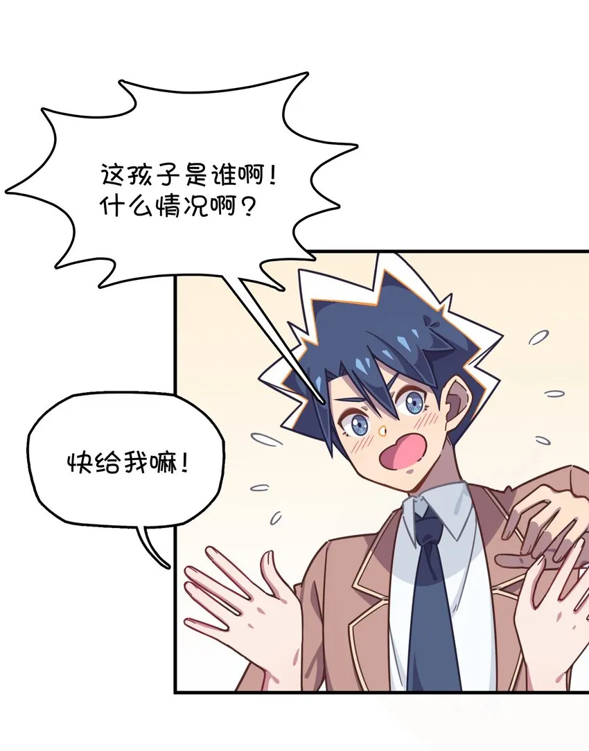 039 迷路的少女 第6页