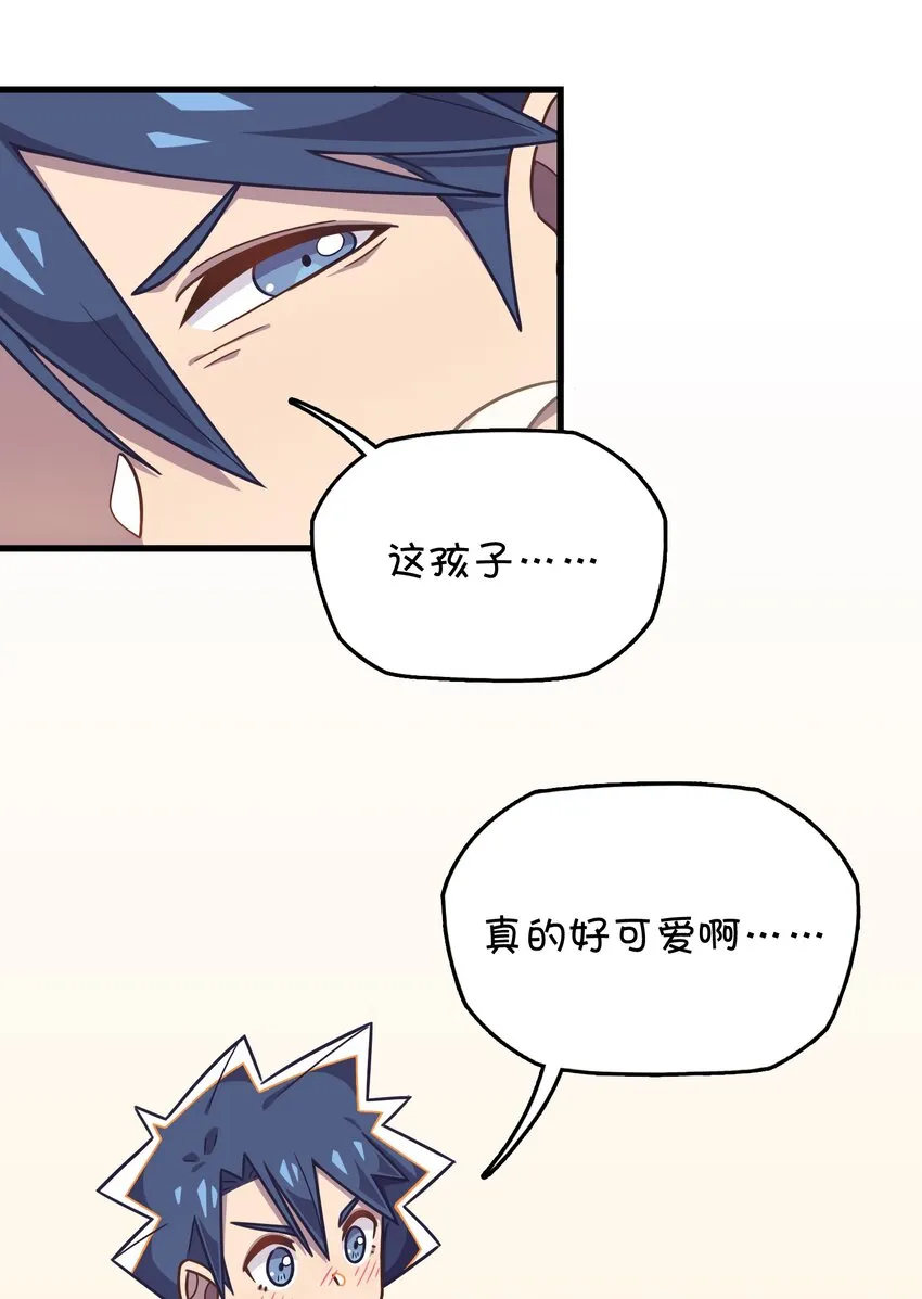 039 迷路的少女 第9页