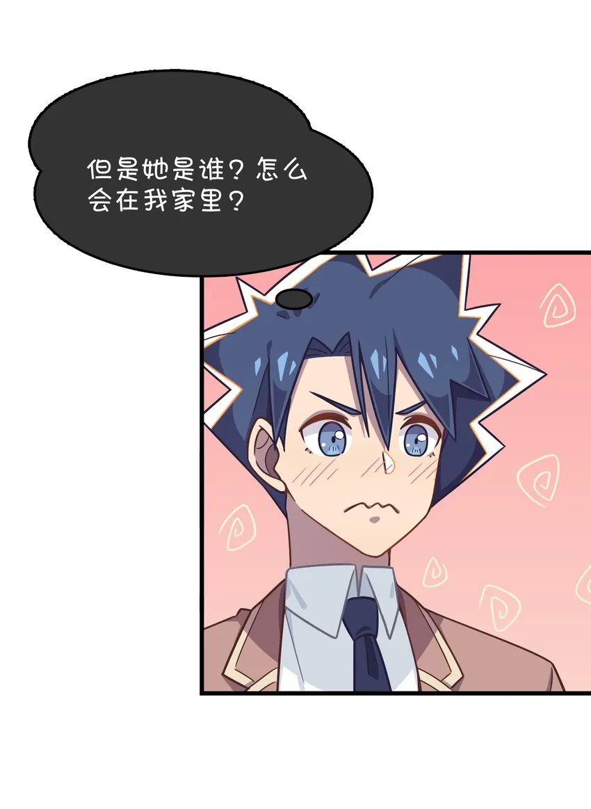 039 迷路的少女 第11页