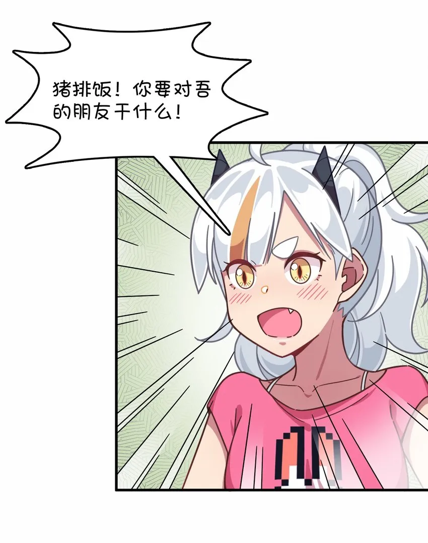 039 迷路的少女 第13页