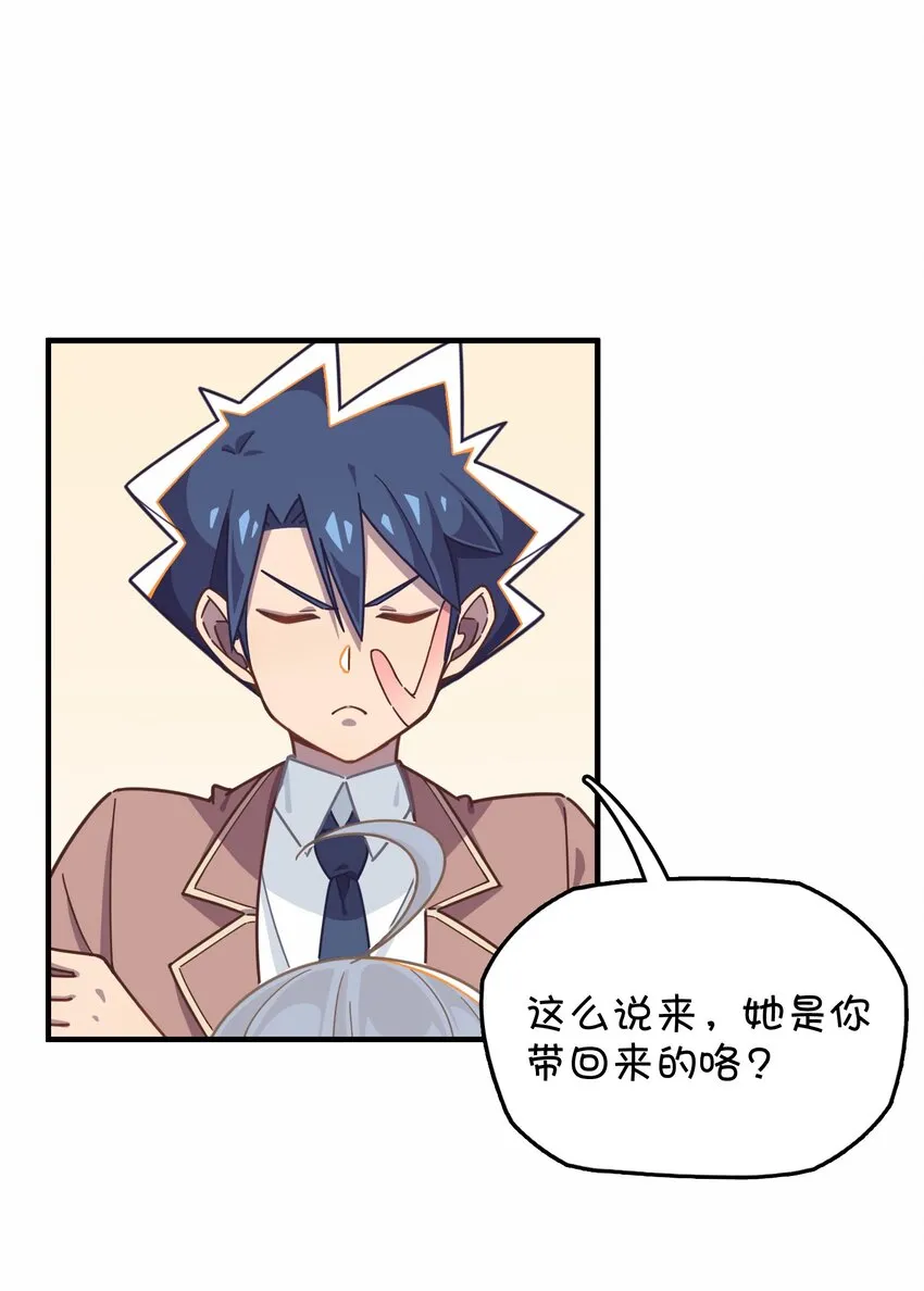 039 迷路的少女 第16页