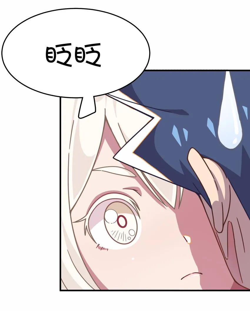 039 迷路的少女 第17页