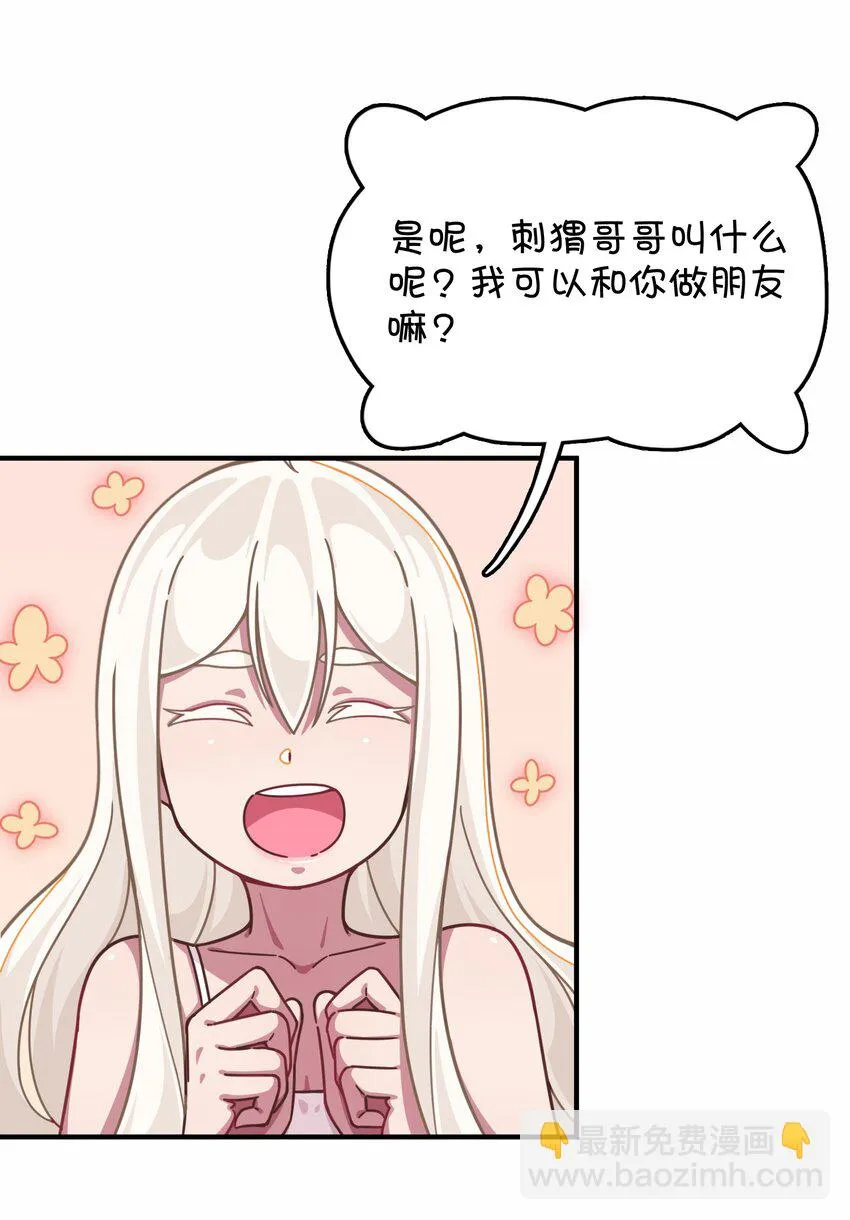 039 迷路的少女 第20页