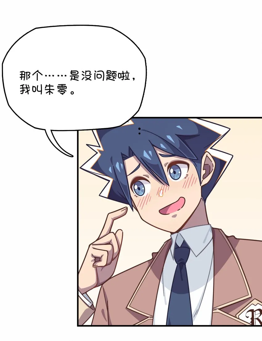 039 迷路的少女 第21页