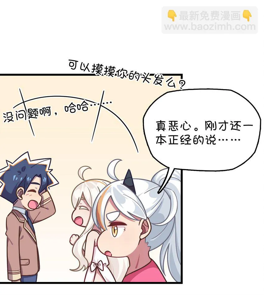 039 迷路的少女 第22页