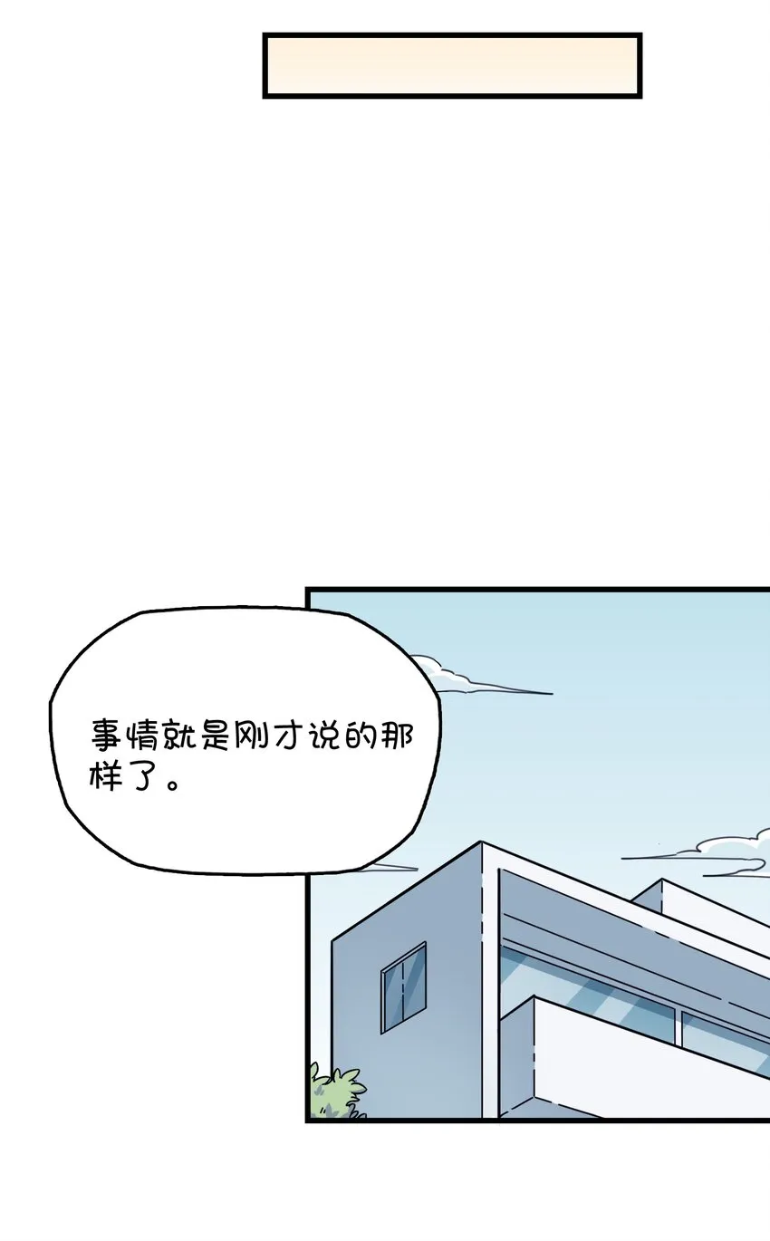 039 迷路的少女 第23页