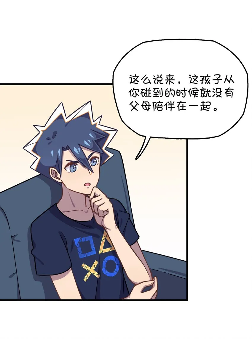 039 迷路的少女 第24页