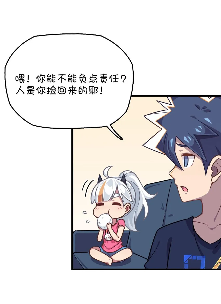 039 迷路的少女 第25页