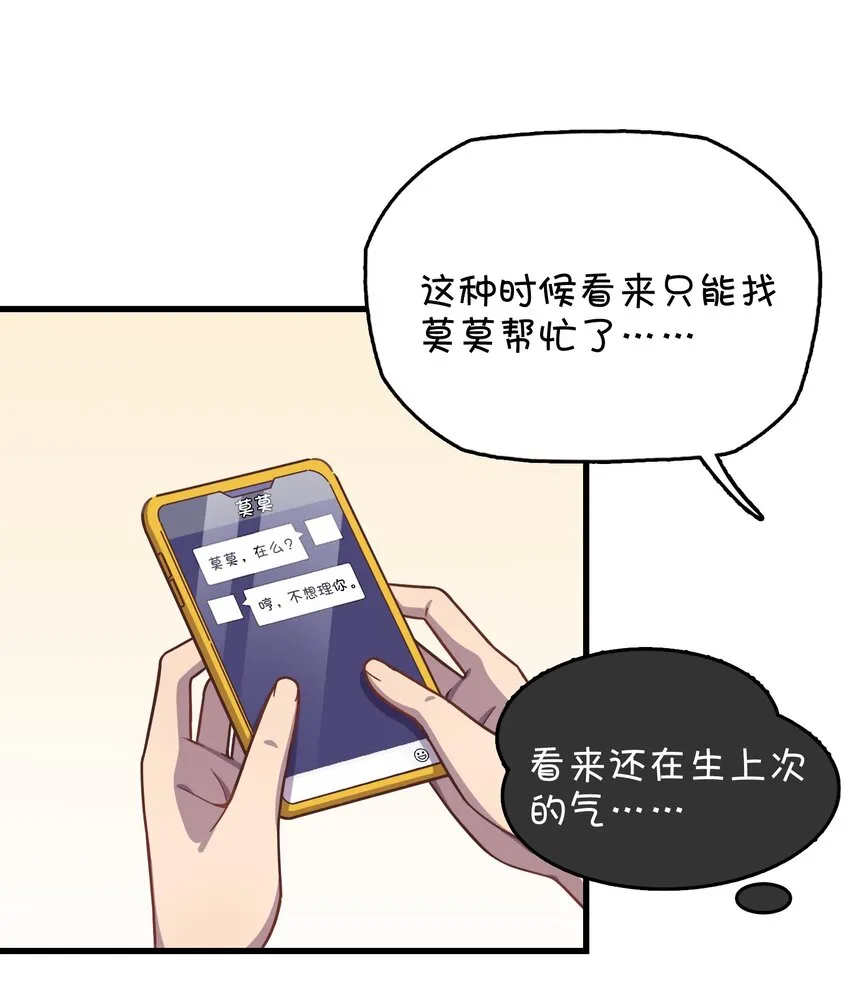 039 迷路的少女 第26页