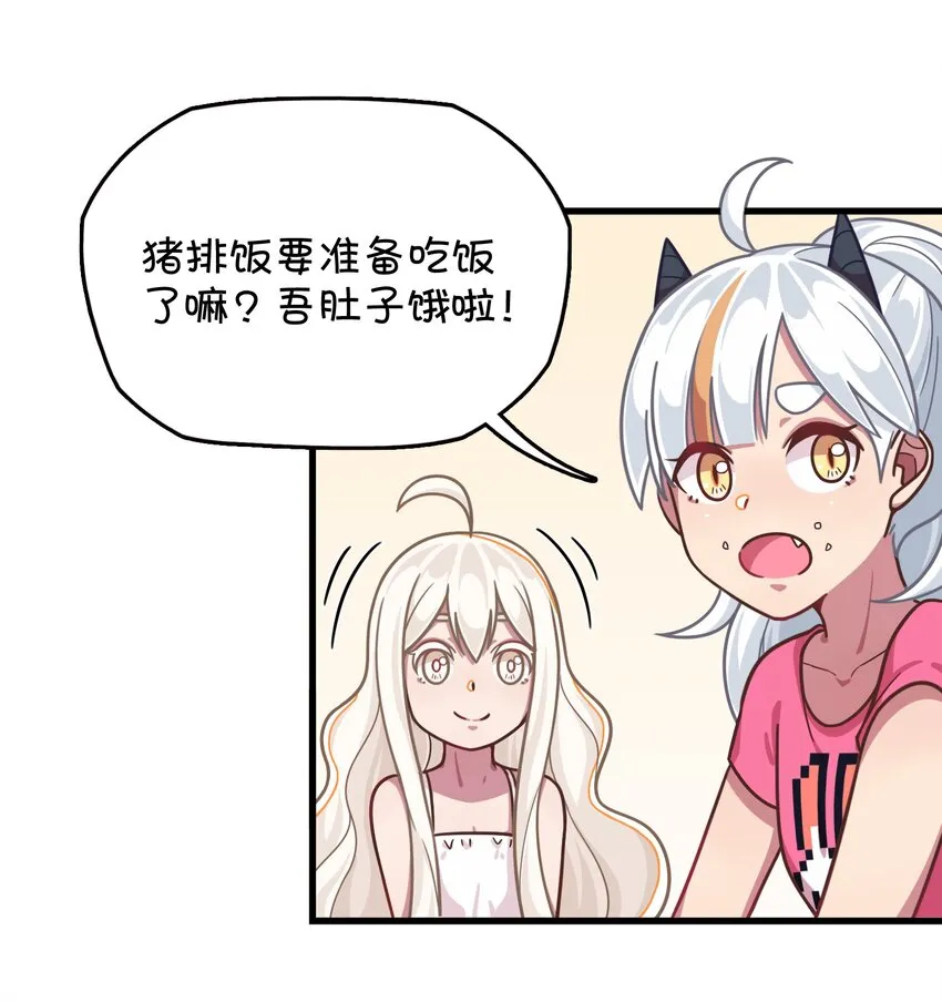 039 迷路的少女 第27页