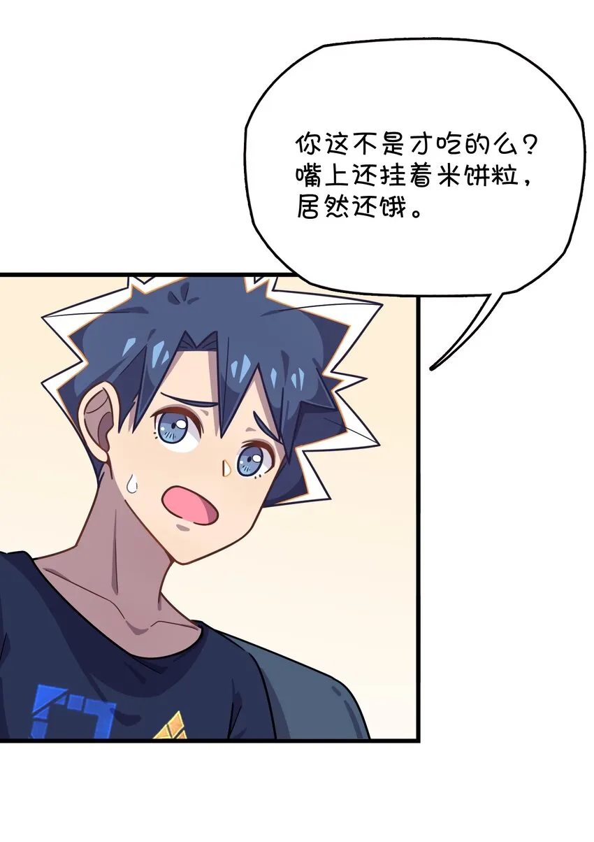 039 迷路的少女 第28页