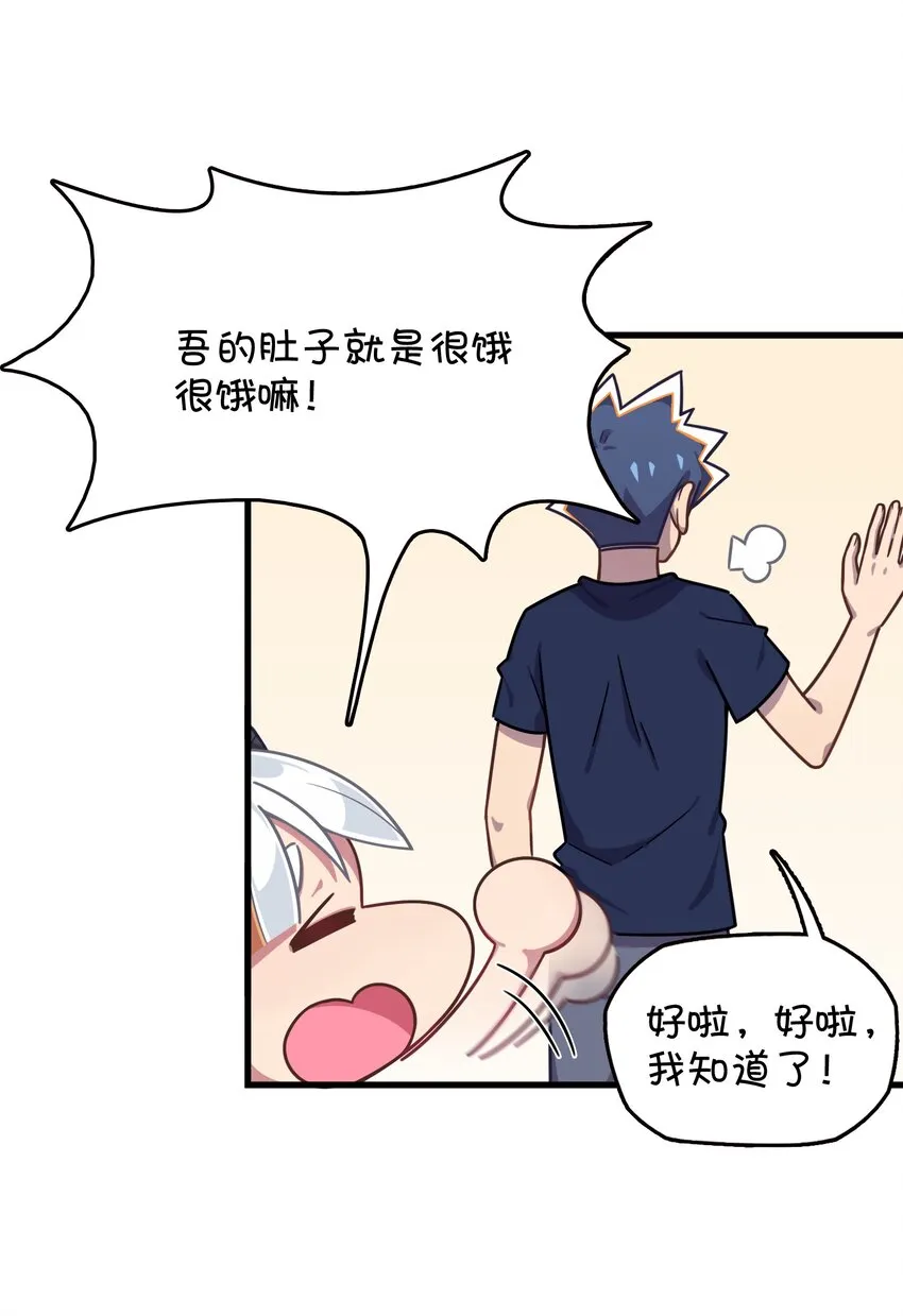 039 迷路的少女 第29页