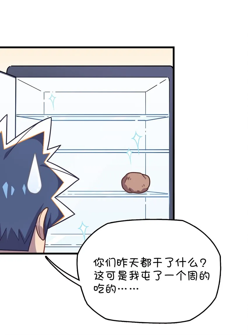 039 迷路的少女 第30页