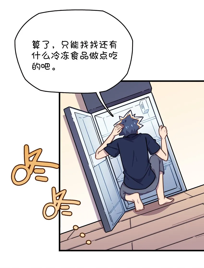 039 迷路的少女 第31页