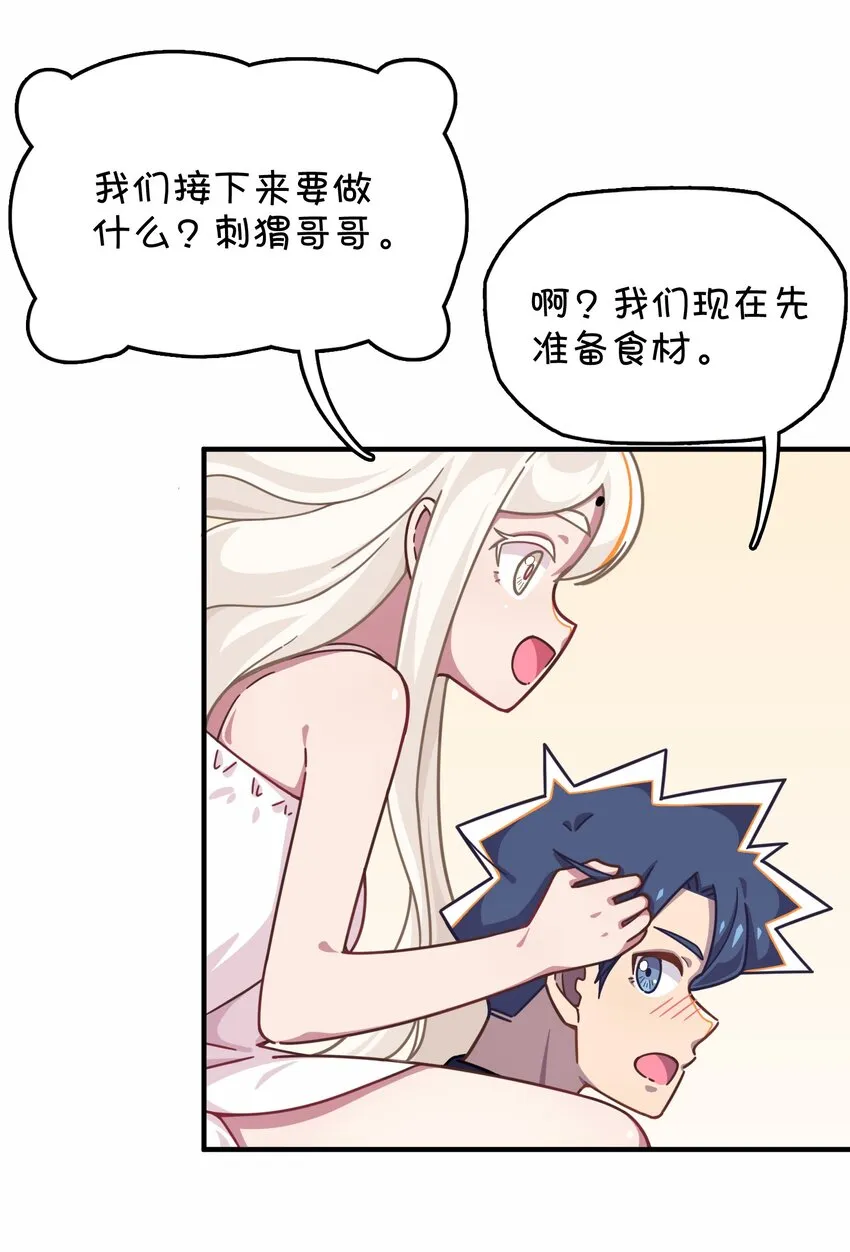 039 迷路的少女 第37页