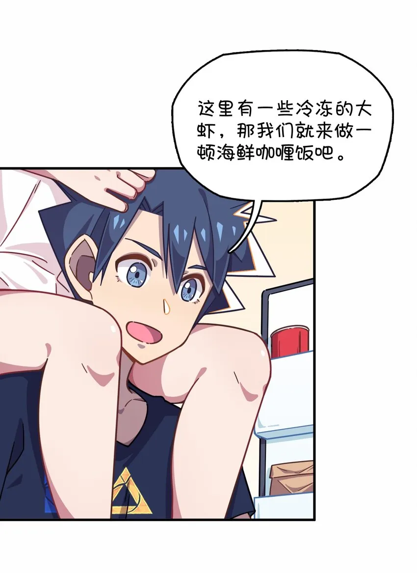 039 迷路的少女 第38页