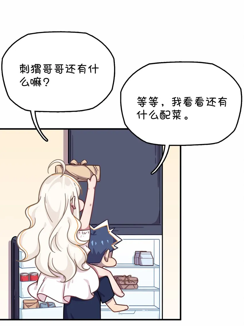039 迷路的少女 第40页