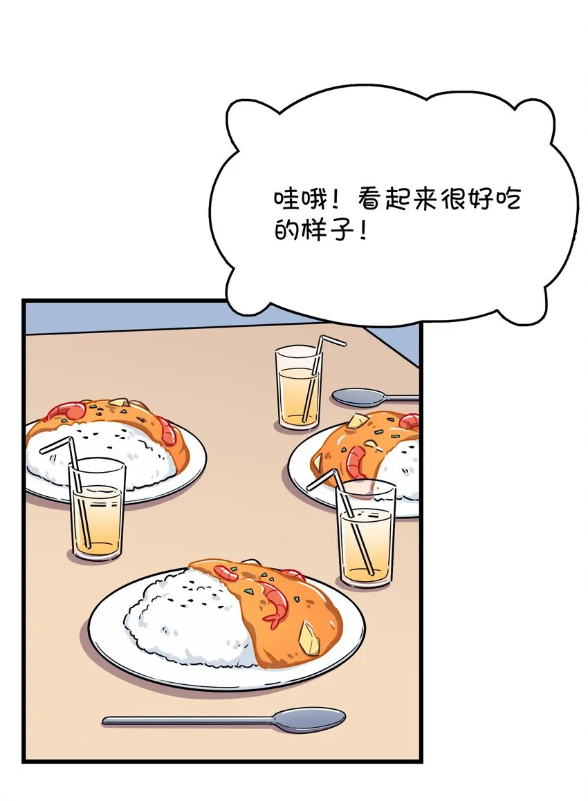039 迷路的少女 第44页