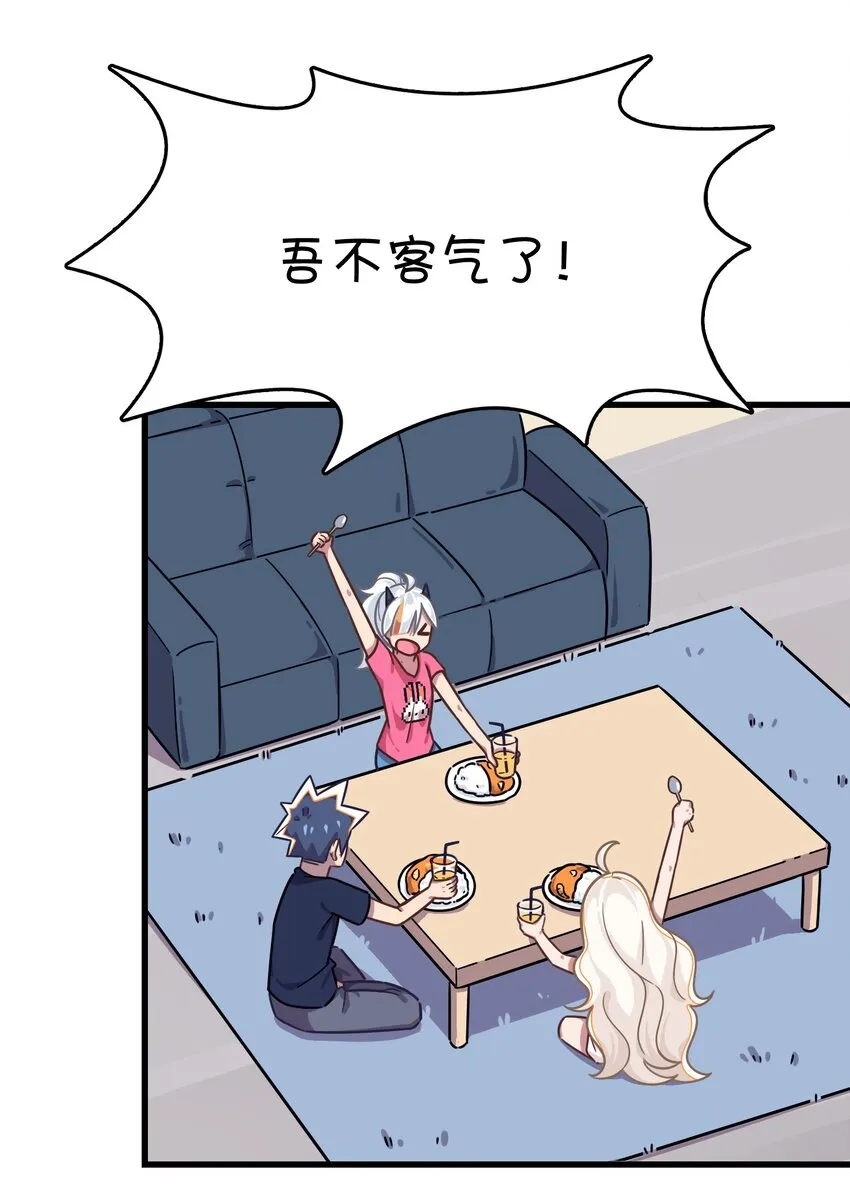 039 迷路的少女 第45页