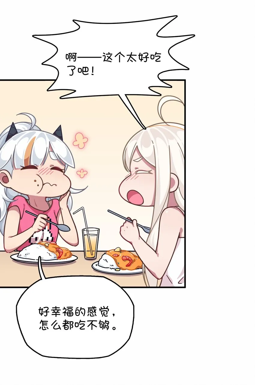 039 迷路的少女 第46页