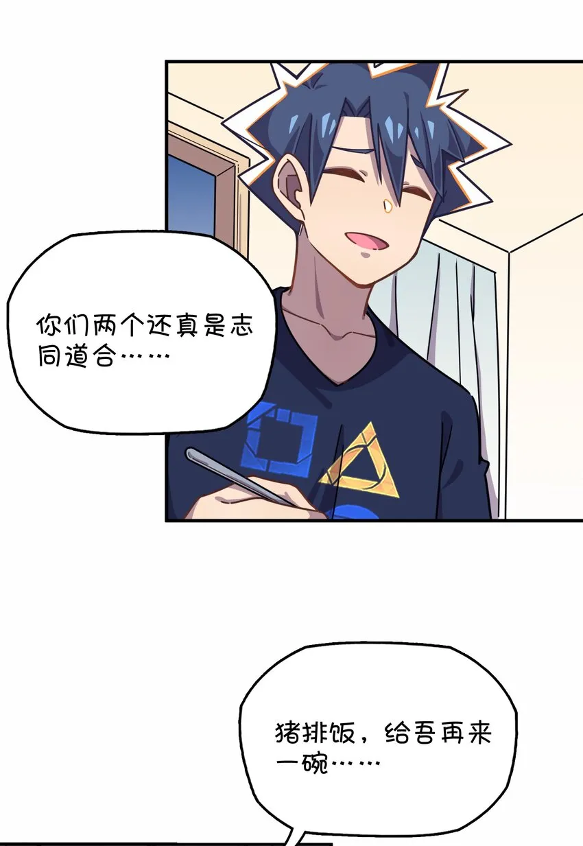 039 迷路的少女 第47页