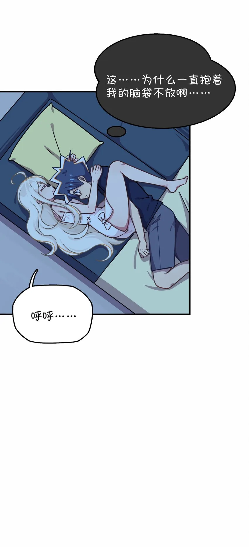 039 迷路的少女 第49页