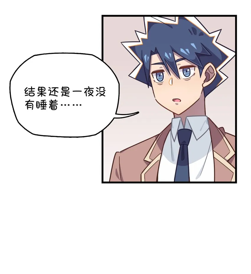 039 迷路的少女 第50页