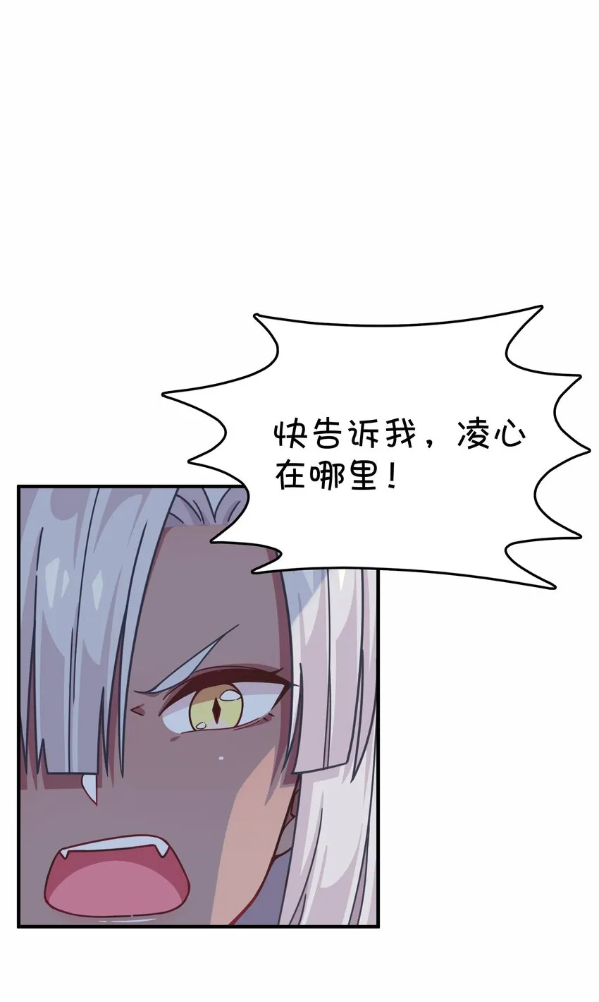 040 她的名字叫凌心？ 第3页