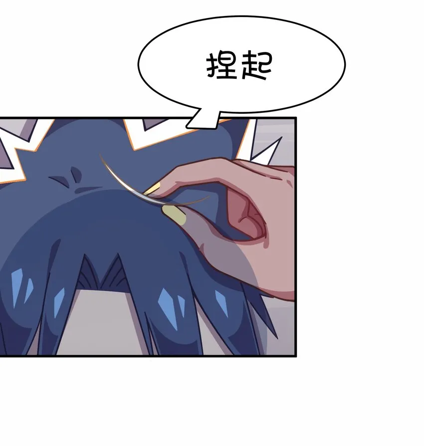 040 她的名字叫凌心？ 第5页