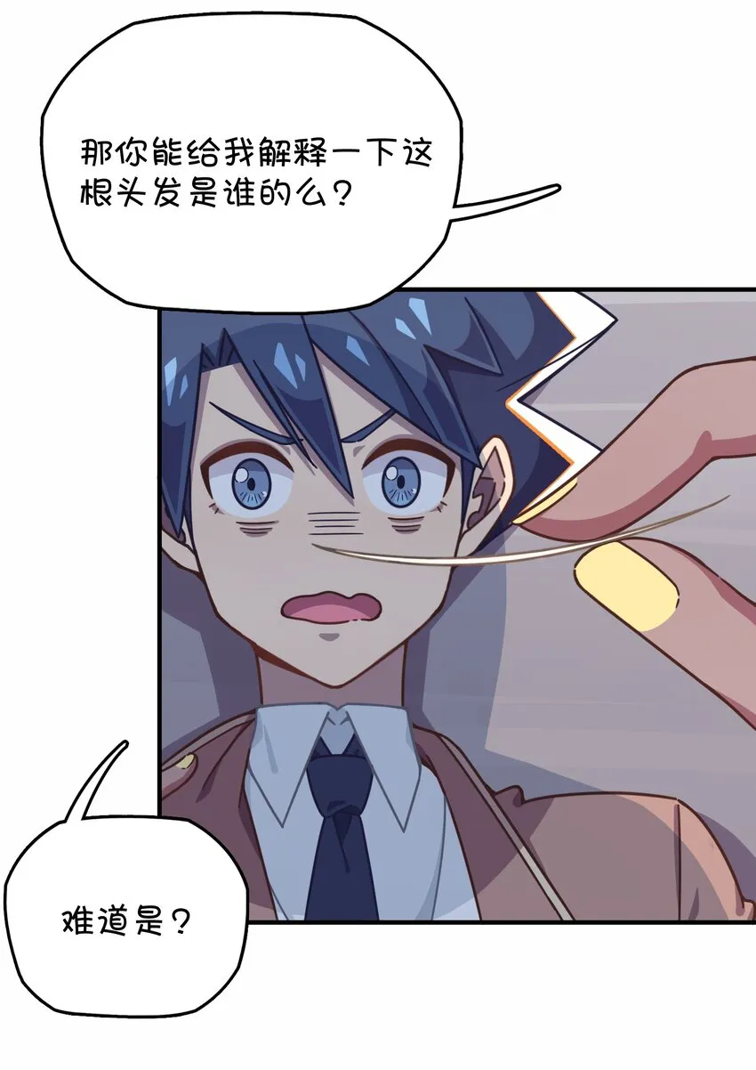 040 她的名字叫凌心？ 第6页