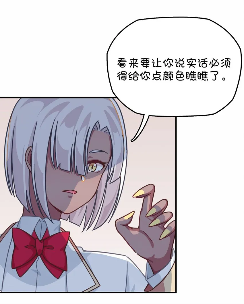 040 她的名字叫凌心？ 第7页