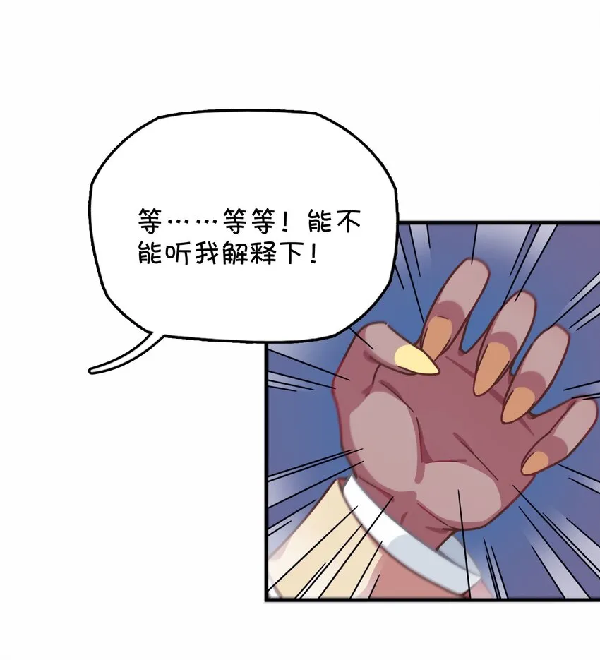 040 她的名字叫凌心？ 第8页