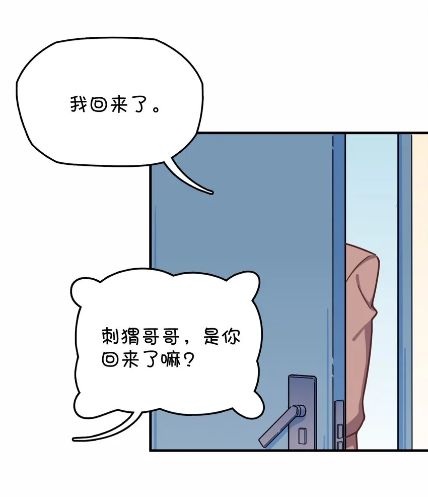 040 她的名字叫凌心？ 第13页