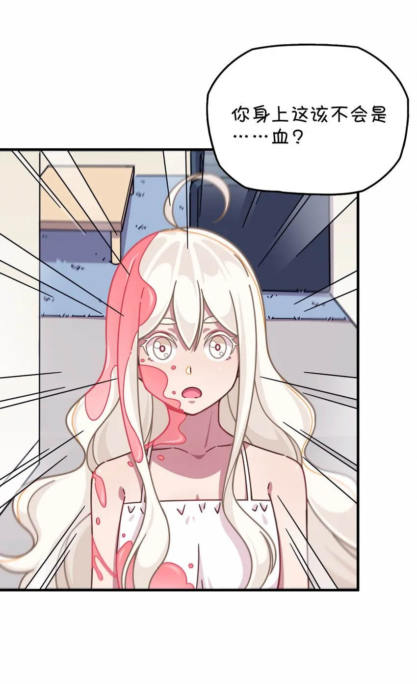 040 她的名字叫凌心？ 第16页