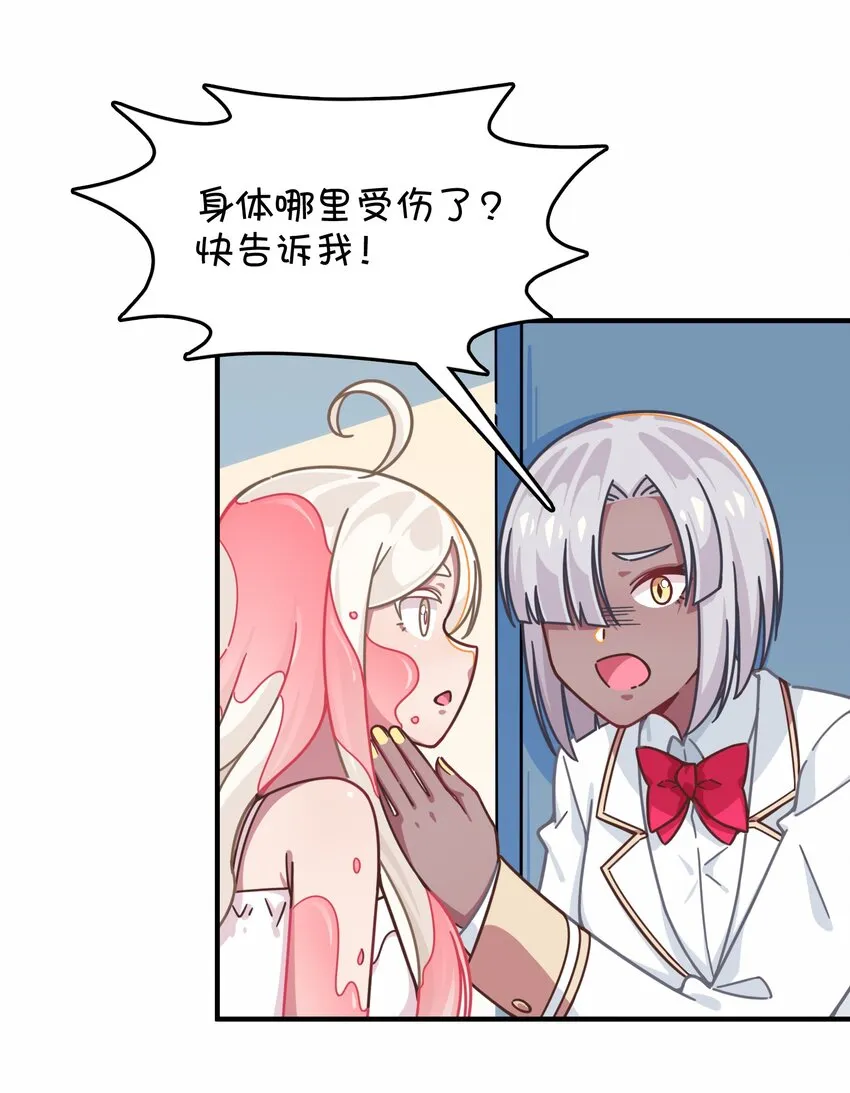 040 她的名字叫凌心？ 第17页
