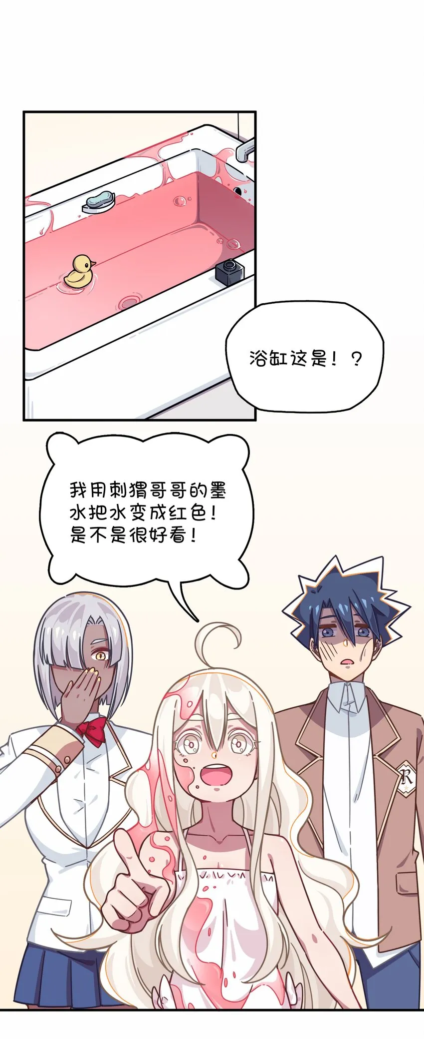 040 她的名字叫凌心？ 第20页