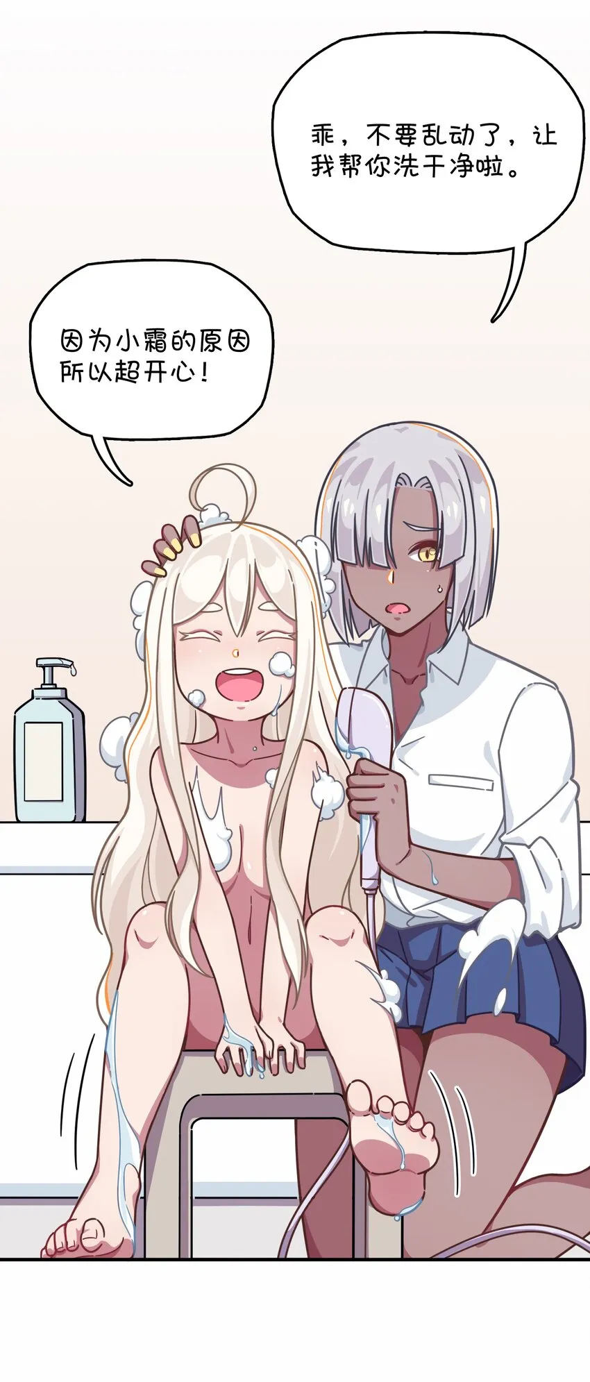 040 她的名字叫凌心？ 第23页