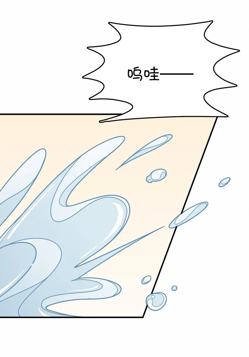 040 她的名字叫凌心？ 第26页