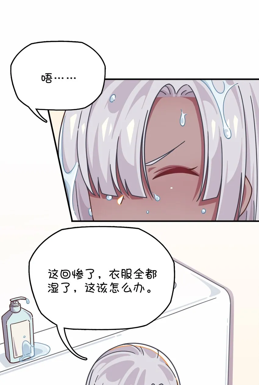 040 她的名字叫凌心？ 第27页