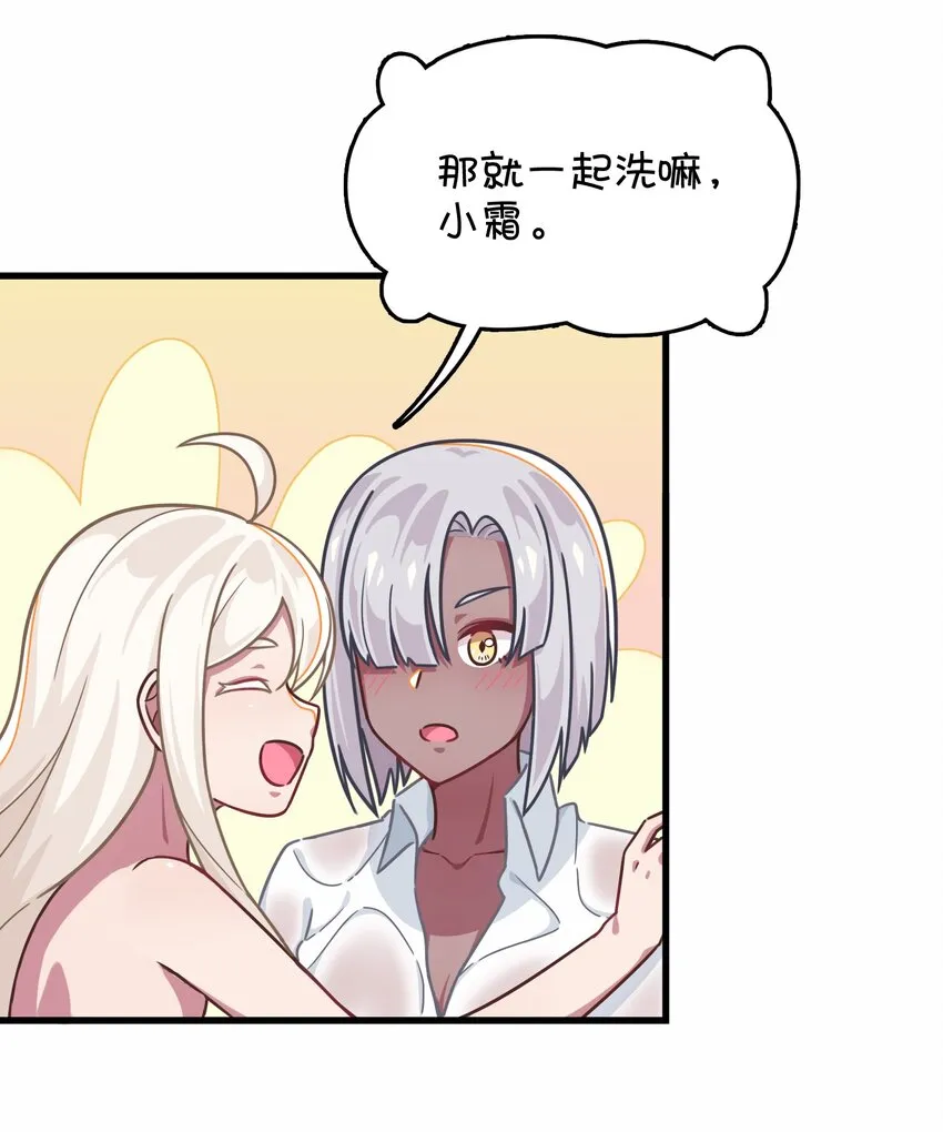 040 她的名字叫凌心？ 第29页