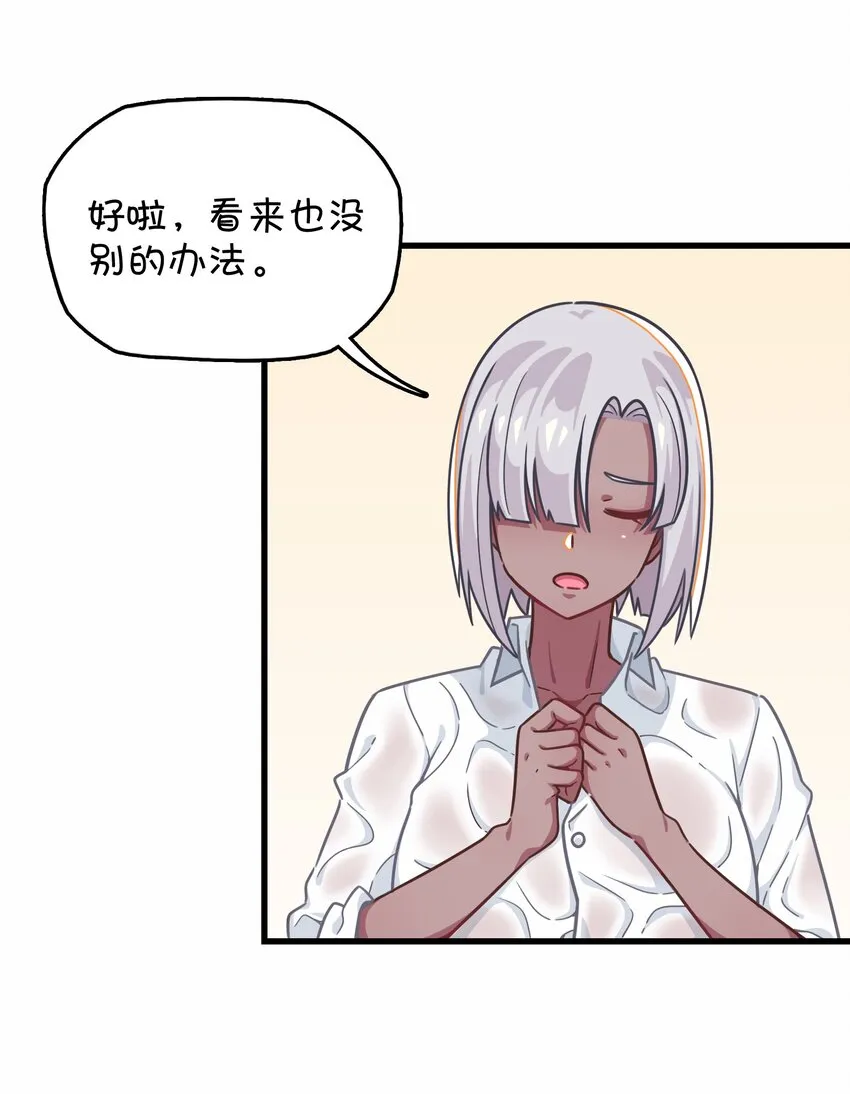 040 她的名字叫凌心？ 第30页
