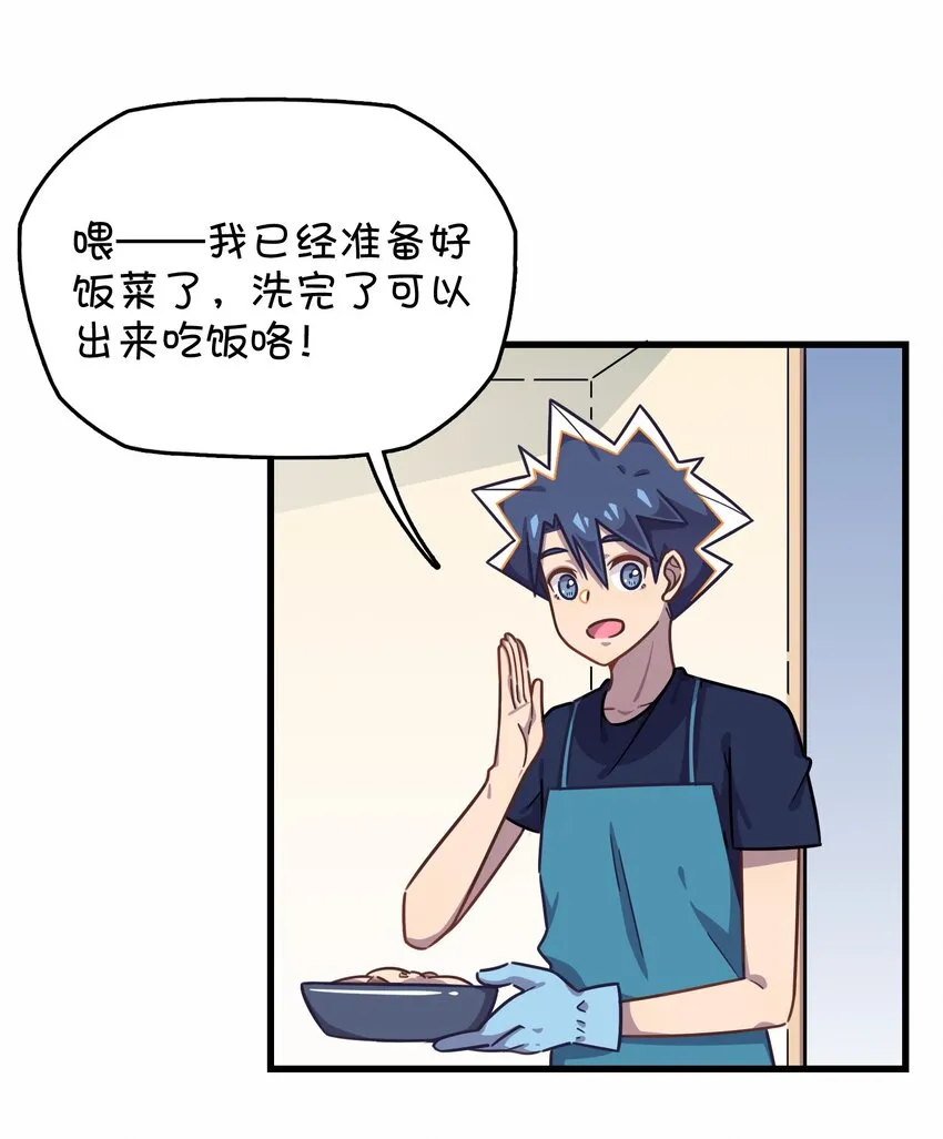 040 她的名字叫凌心？ 第36页
