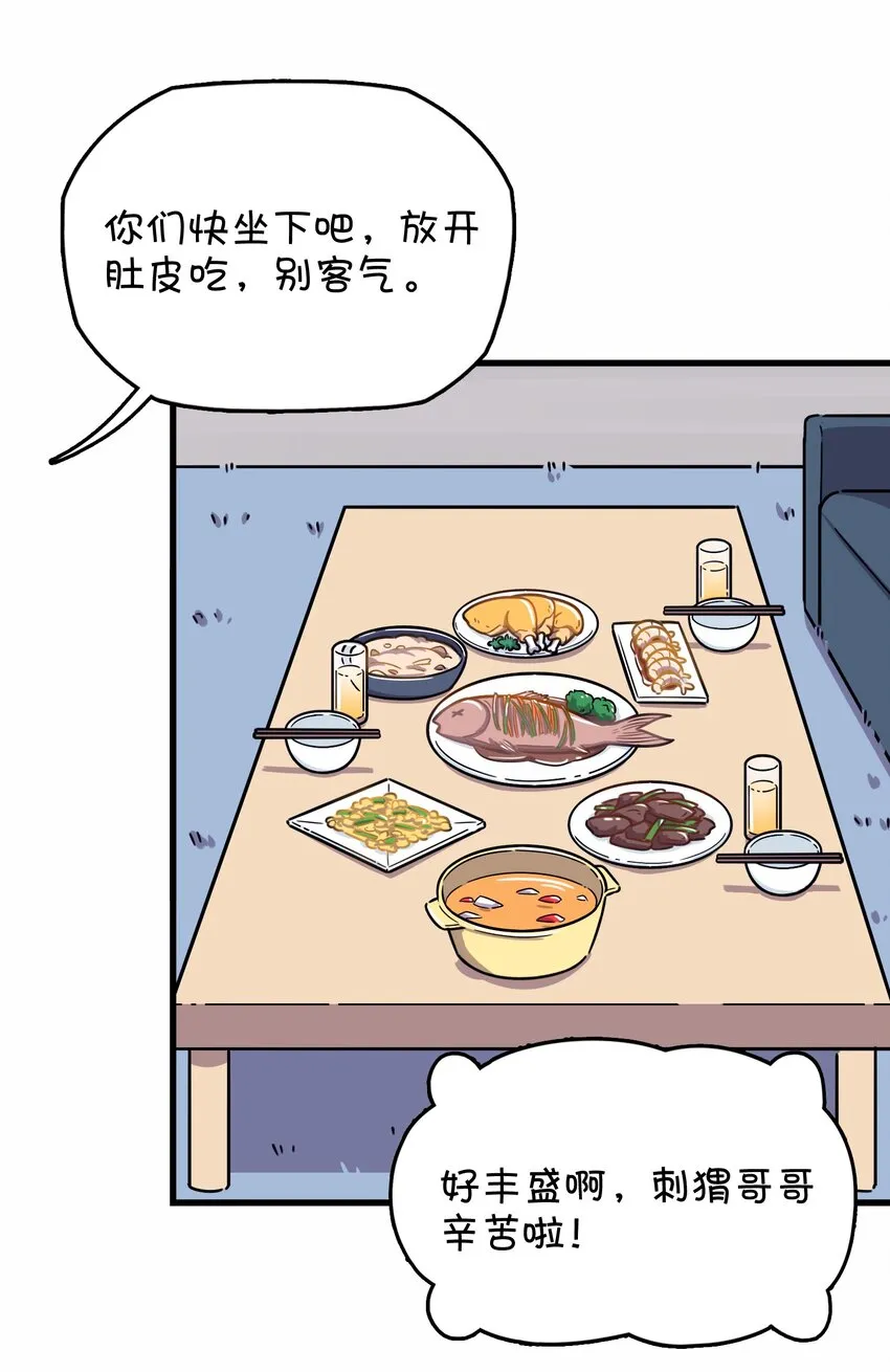 040 她的名字叫凌心？ 第38页