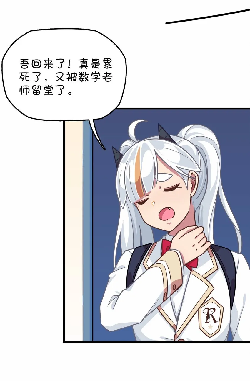 040 她的名字叫凌心？ 第40页