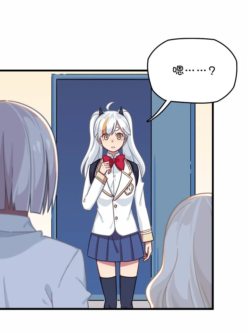 040 她的名字叫凌心？ 第41页
