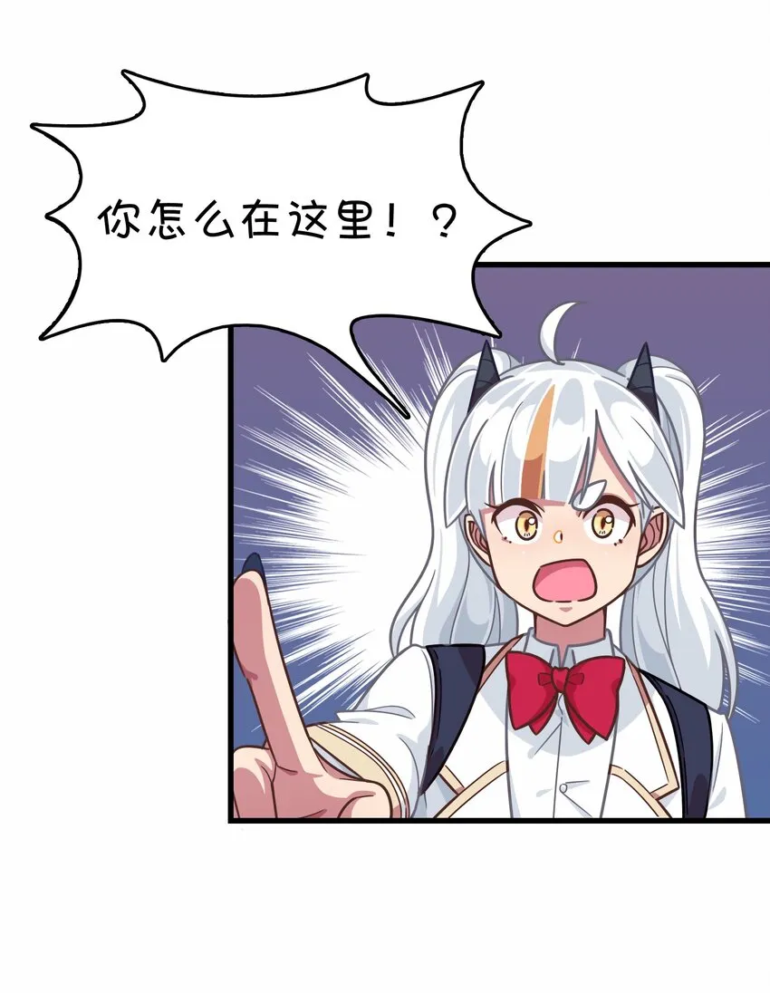 040 她的名字叫凌心？ 第42页